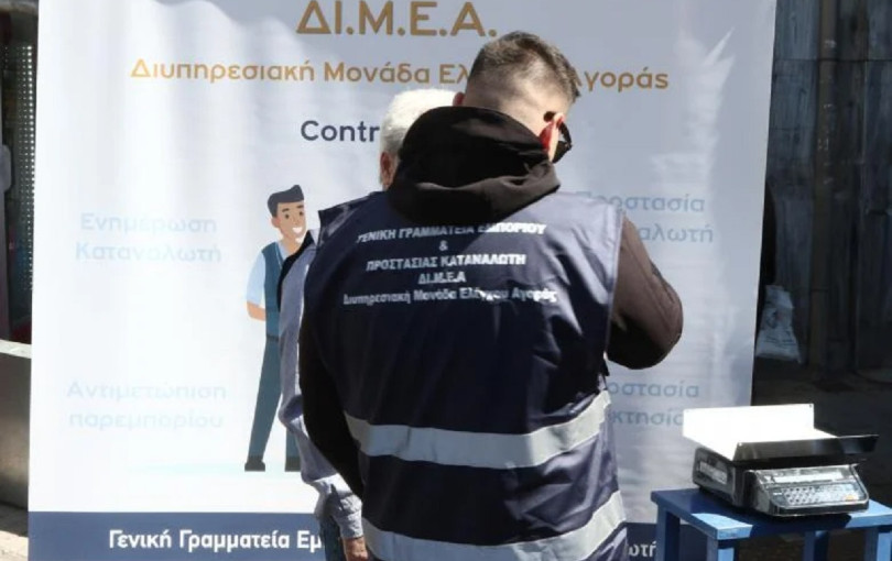 ΔΙΜΕΑ: Πρόστιμα συνολικού ύψους 12.500 ευρώ στην αγορά τον Δεκέμβριο