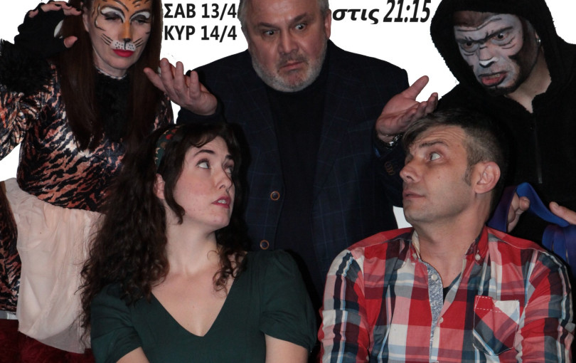 Πρώην δήμαρχος επιστρέφει στο θεατρικό σανίδι