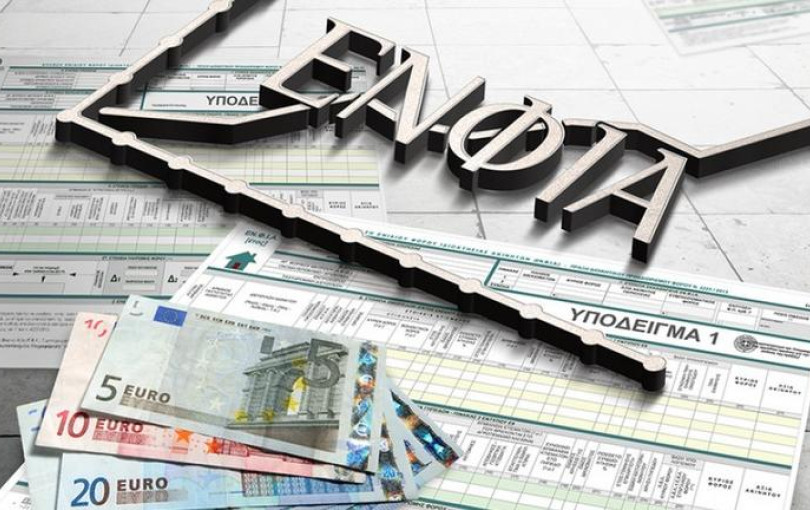 Ε9: Προθεσμία έως 31 Ιανουαρίου για διορθώσεις - Τα λάθη που «φουσκώνουν» τον ΕΝΦΙΑ έως και 90%