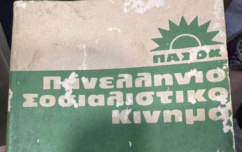 Στο πιεστήριο