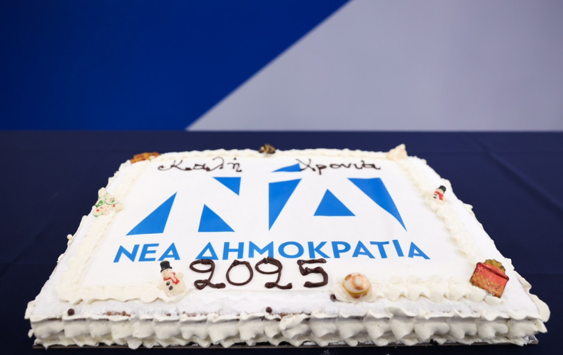 Ποιος κέρδισε το φλουρί στην πίτα της ΝΔ;