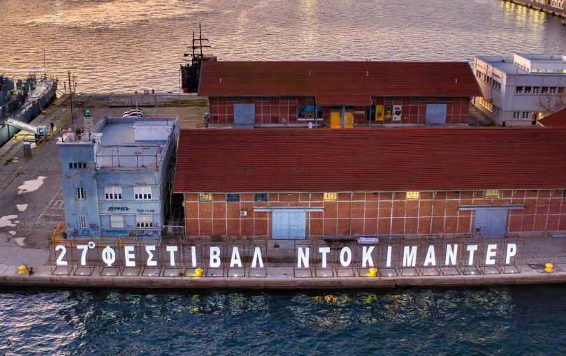 28ο ΦΝΘ: «Όταν αρχεία που κινδυνεύουν να εξαφανιστούν, συμπεριλαμβάνονται σε μια ταινία, αποκτούν νέα ζωή»