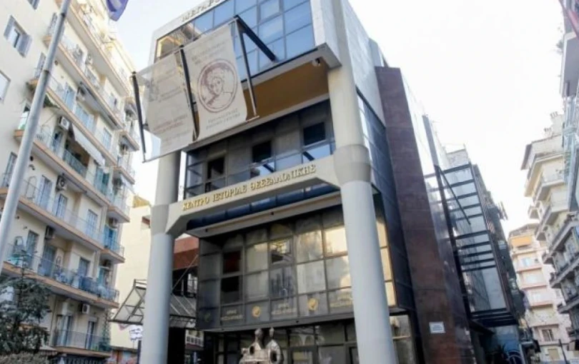 Μια πόλη με ποικίλες όψεις: Διεθνές Συνέδριο για τη Θεσσαλονίκη των ρωμαϊκών χρόνων