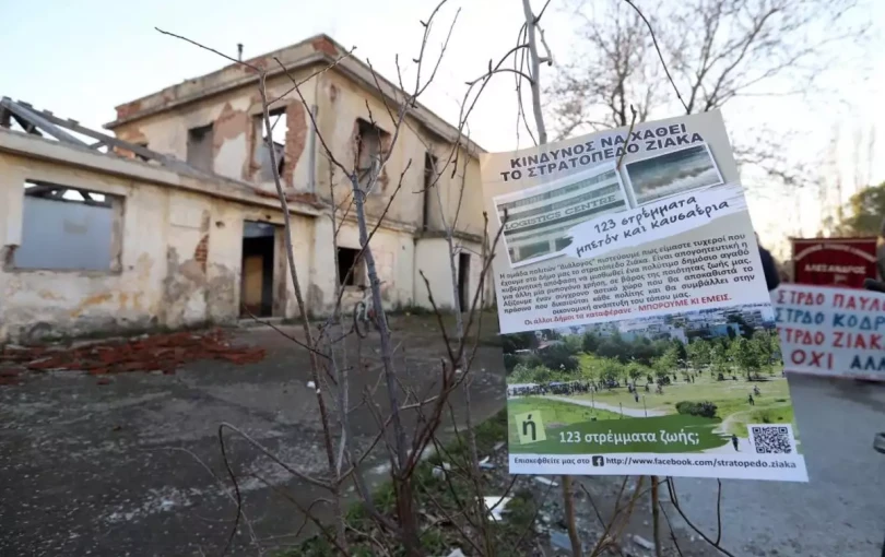 Εύοσμος: Το πανεπιστήμιο δίνει τα φώτα του για τον χωροταξικό σχεδιασμό του Ζιάκα - Ο δήμος θέλει και πράσινο