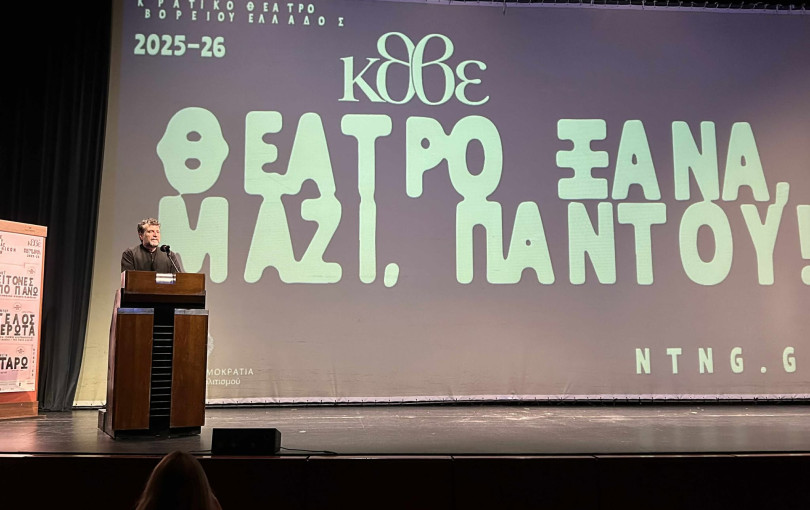 Θεσσαλονίκη: Όλο το πρόγραμμα του Κρατικού Θεάτρου Βορείου Ελλάδος για τη νέα θεατρική περίοδο