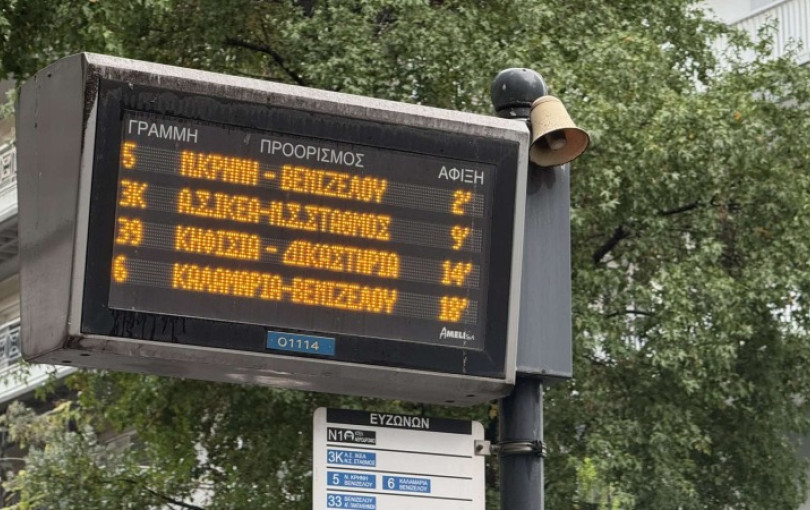 Πώς τα πήγε ο ΟΑΣΘ την πρώτη μέρα χωρίς το μετρό και οι κερδισμένοι και χαμένοι στο συνέδριο των δημάρχων. Γράφει ο Σαλονικιός