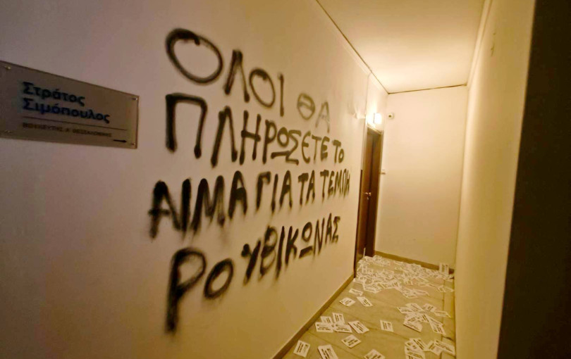 Θεσσαλονίκη: Παρέμβαση από τον Ρουβίκωνα στο πολιτικό γραφείο του βουλευτή της ΝΔ, Στράτου Σιμόπουλου - Τι δήλωσε ο βουλευτής