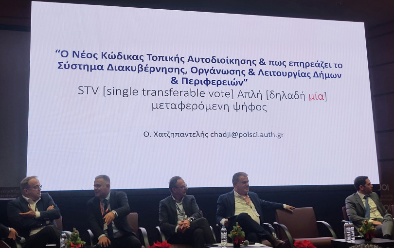 Δυναμική παρουσία του Ι.Τ.Α. στο 1ο Πολυθεματικό Επιστημονικό Συνέδριο των Ο.Τ.Α. στον Δήμο Ιωαννιτών