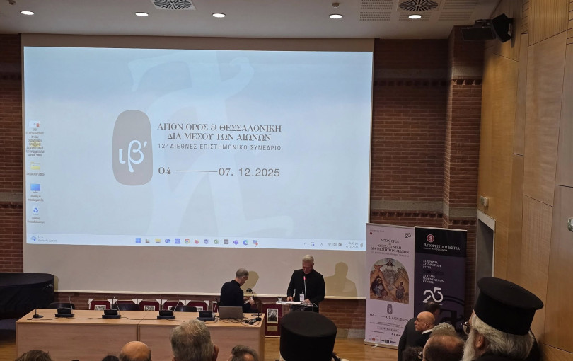 Θεσσαλονίκη: Ξεκίνησε το 12ο επιστημονικό συνέδριο της Αγιορειτικής Εστίας