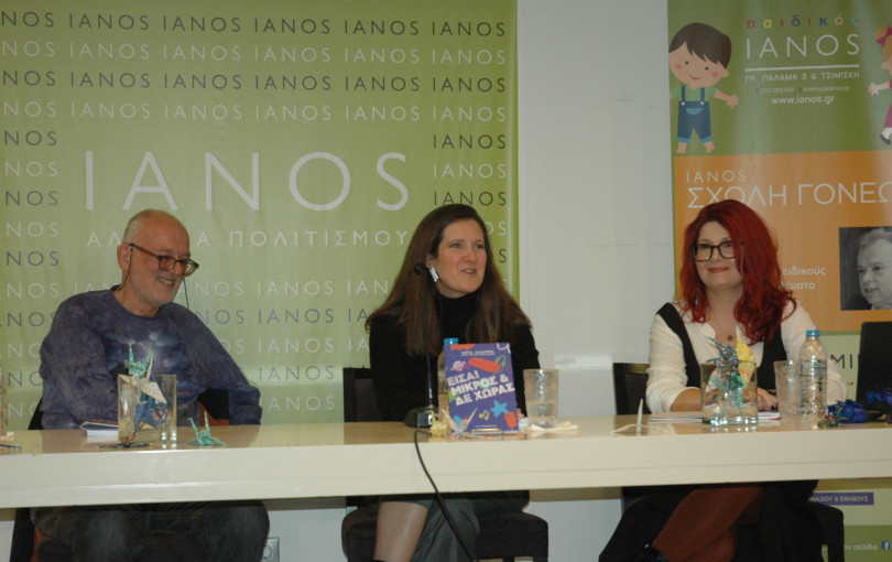 Το πρώτο μυθιστόρημα για εφήβους «Είσαι μικρός και δε χωράς» - Ένα ταξίδι από την παιδική ηλικία υπό τους ήχους του Μίκη Θεοδωράκη