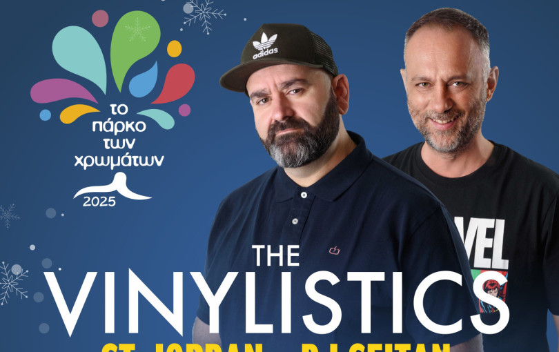 Κατερίνη: Οι Vinylistics έρχονται αύριο στο Πάρκο των Χρωμάτων