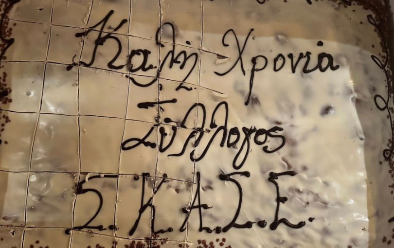 Σ.Κ.Α.Σ.Ε... κι εσύ Αντωνάκη μου!