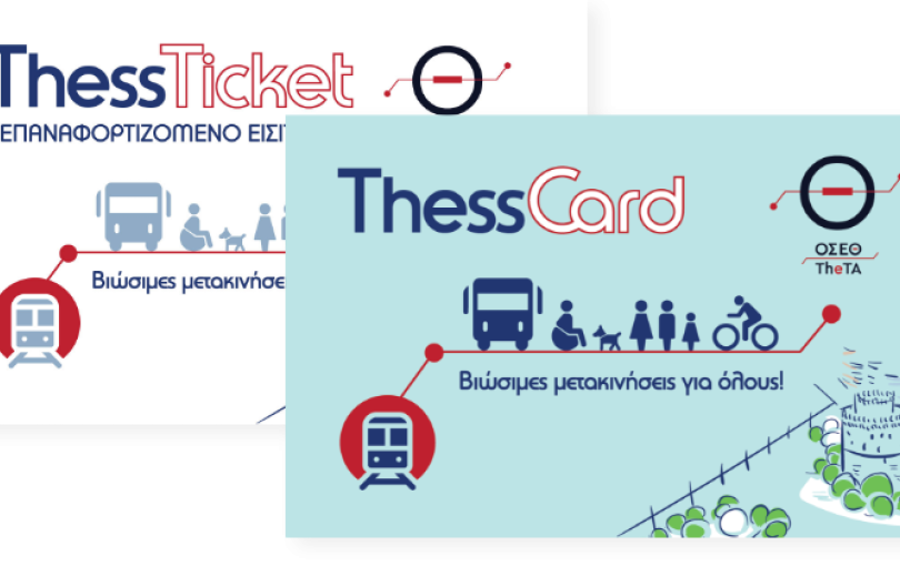 Θεσσαλονίκη: Εκτοξεύεται το πρόστιμο για τους τζαμπατζήδες σε ΟΑΣΘ και μετρό - Πόσα επιβλήθηκαν το 2025