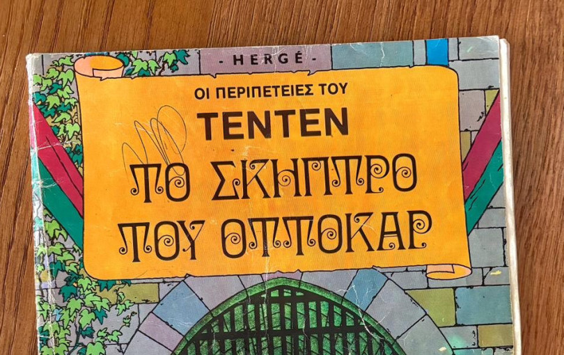 Από ένα ξεχασμένο άλμπουμ Tintin στο «Προξενείο της Συλδαβίας» στη Θεσσαλονίκη - Μια ξεχωριστή ιστορία κόμικς