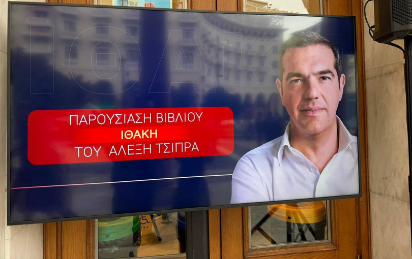 "Ιθάκη" μέσω... Ιωαννίνων