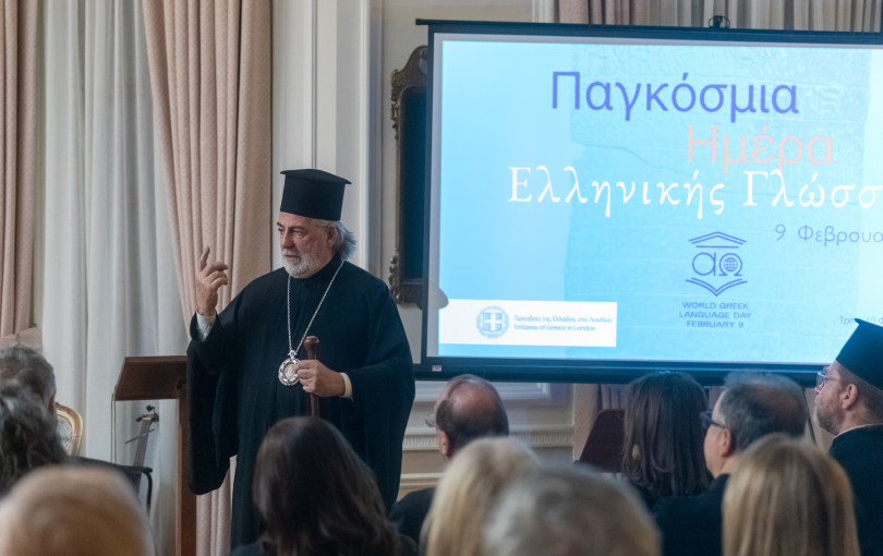 Την Ελληνική γλώσσα τίμησε η Ελληνική πρεσβεία στο Λονδίνο