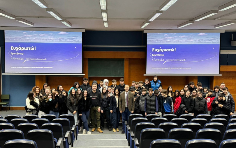 Στο ΑΠΘ μαθητές Γυμνασίου