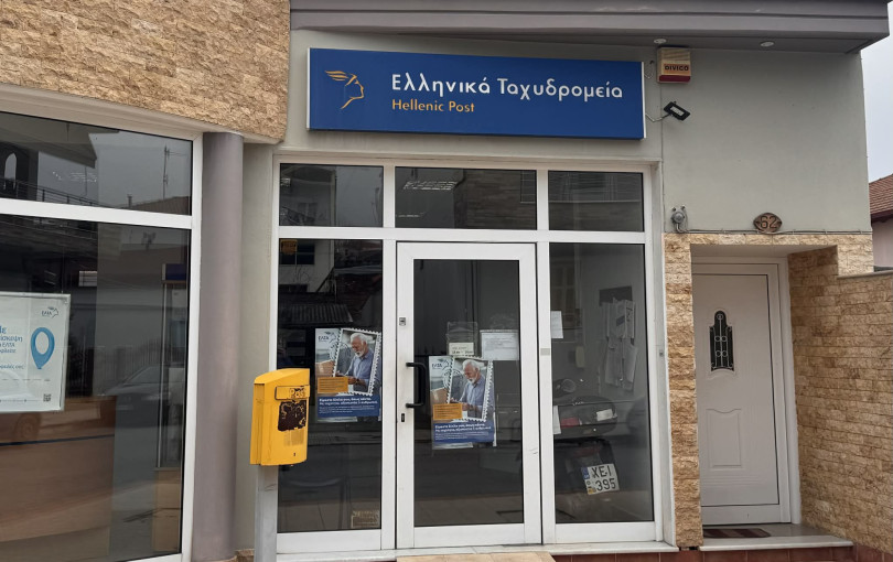Θεσσαλονίκη: Αντιδράσεις για το κλείσιμο των ΕΛΤΑ στα Κουφάλια- Σε ταχυδρομικό πρακτορείο θα εξυπηρετούνται οι πολίτες