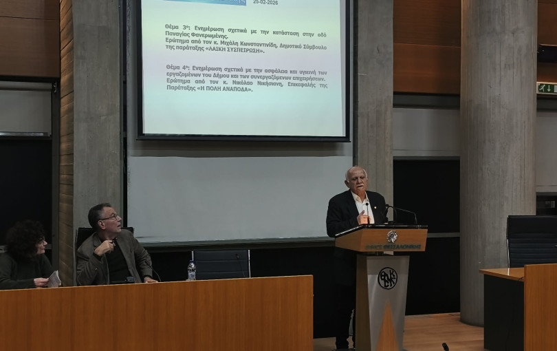 Δήμος Θεσσαλονίκης: 56 εργατικά μικροατυχήματα το 2025 στην καθαριότητα - «Οι άνθρωποι της καθαριότητας είναι ήρωες»