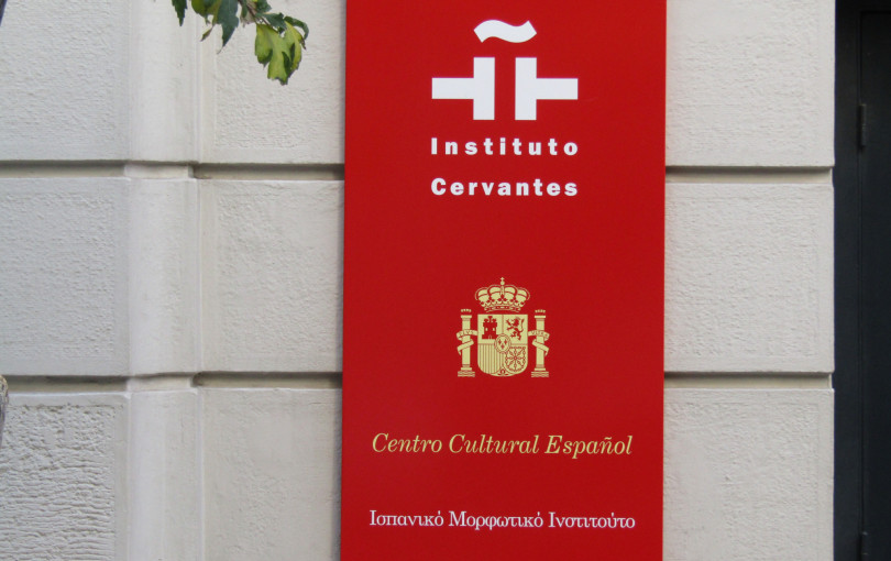 Δίπλωμα γλωσσομάθειας DELE: Ο αχώριστος (και επίσημος!) φίλος σου στα Ισπανικά με την υπογραφή του Ινστιτούτου Θερβάντες