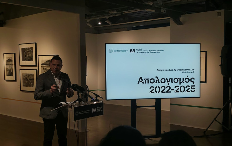 Το MOMus σε τροχιά ανάπτυξης: 80.000 επισκέπτες το 2025