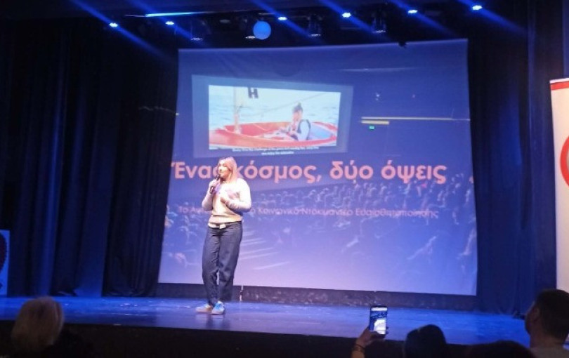 Θεσσαλονίκη: Μαθητές γνώρισαν την «αόρατη αναπηρία» και τη δύναμη των ατόμων με αυτισμό