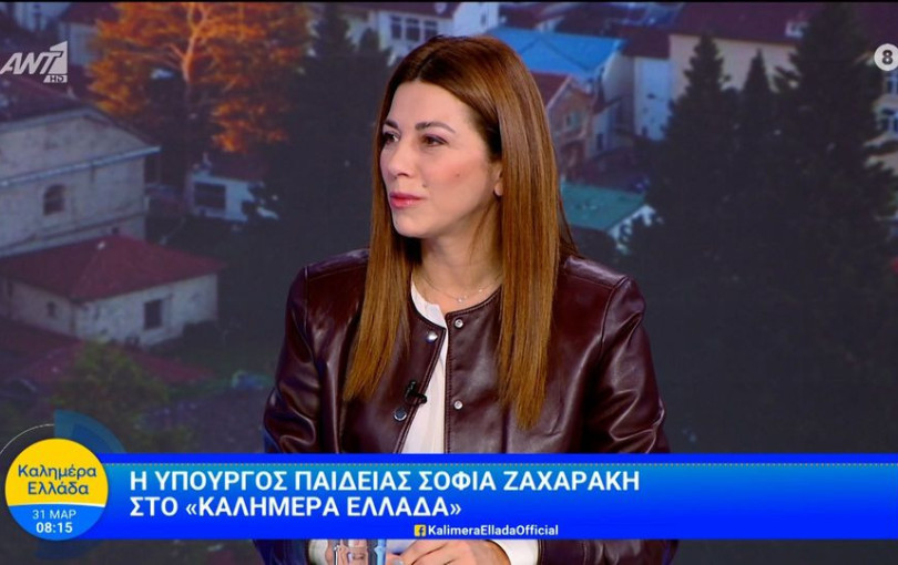 Σ. Ζαχαράκη: Ανακαίνιση περισσότερων από 220 σχολείων κατά τη διάρκεια του καλοκαιριού (βίντεο)