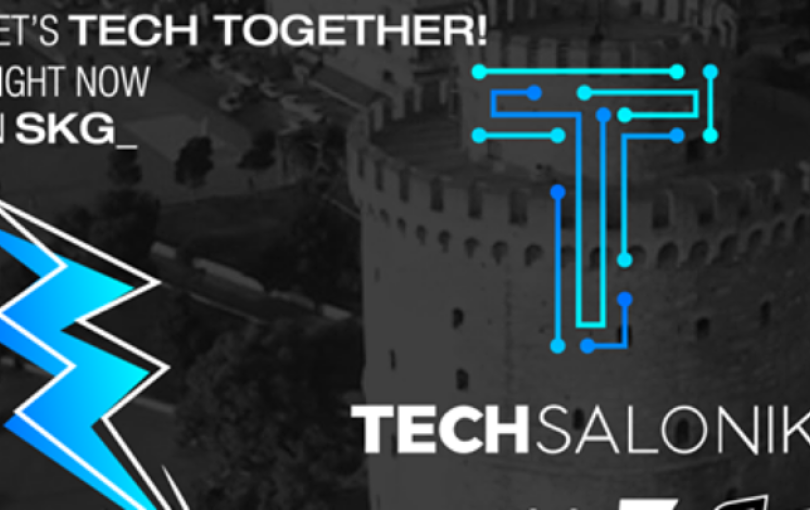 Θεσσαλονίκη: Πόσο συνεισφέρει στο ΑΕΠ το ψηφιακό οικοσύστημα της Βόρειας Ελλάδας;