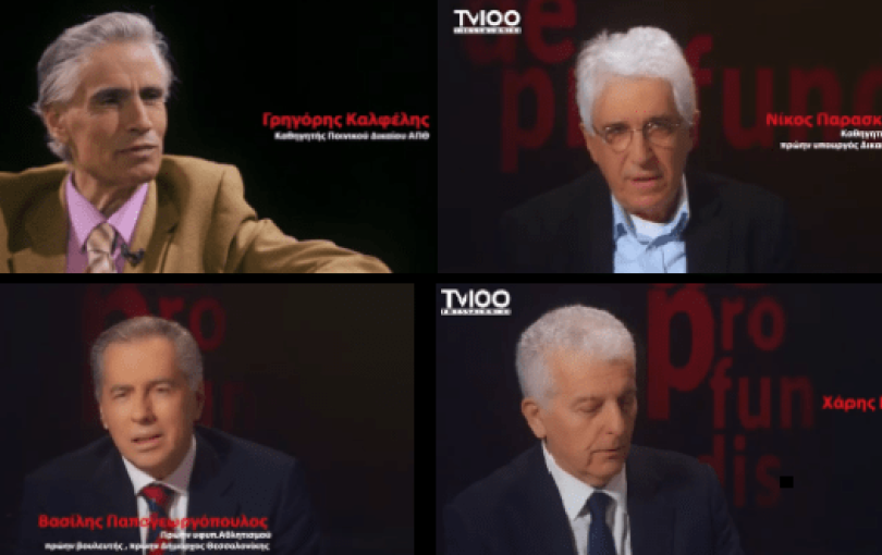 Αντιδράσεις για την εμφάνιση του Β. Παπαγεωργόπουλου στην TV100 