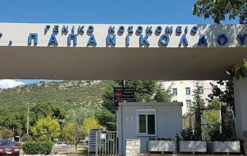 Παγκόσμια Ημέρα κατά του Καρκίνου: Πάνω από 800 ογκολογικοί ασθενείς και 7.008 συνεδρίες θεραπείας το 2025 στο νοσοκομείο «Παπανικολάου»