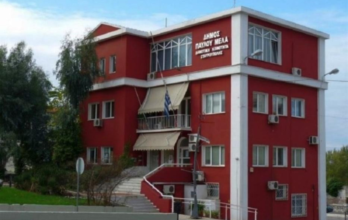 Πρόγραμμα αποκομιδής ογκωδών αντικειμένων στον Δήμο Παύλου Μελά