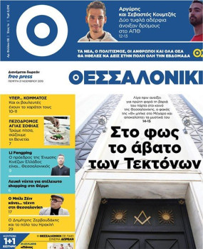 ΘΕΣΣΑΛΟΝΙΚΗ #06