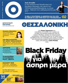 ΘΕΣΣΑΛΟΝΙΚΗ #07