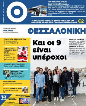 ΘΕΣΣΑΛΟΝΙΚΗ #08