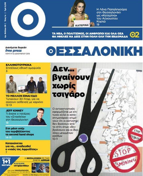 ΘΕΣΣΑΛΟΝΙΚΗ #09