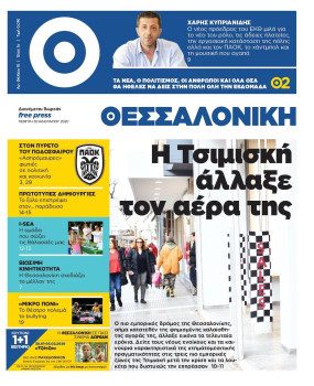 ΘΕΣΣΑΛΟΝΙΚΗ #15