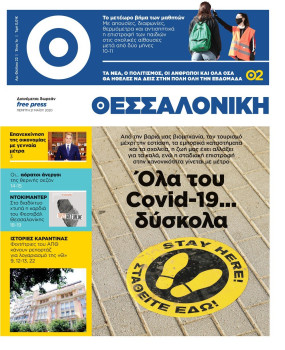 ΘΕΣΣΑΛΟΝΙΚΗ #22