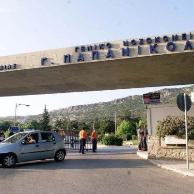 Παγκόσμια Ημέρα Κατά της Φυματίωσης: Ενημερωτική εκδήλωση στο νοσοκομείο Παπανικολάου