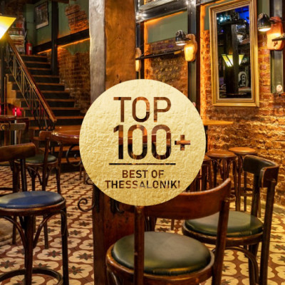 Dizzy Dolls: Ταξίδι στο χρόνο, έχοντας κλείσει τα 30 χρόνια λειτουργίας