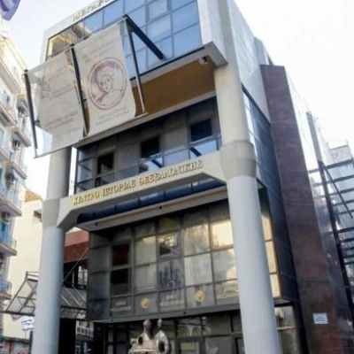 Θεσσαλονίκη: Έκθεση φωτογραφιών και κειμηλίων «Αναστορώ και Αροθυμώ»