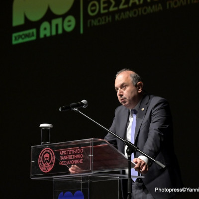 Το δώρο του πρύτανη στους εργαζόμενους του ΑΠΘ