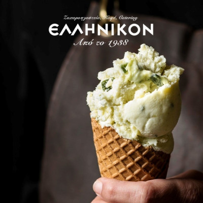 Ζαχαροπλαστείο Ελληνικόν: Το πιο παλιό ζαχαροπλαστείο της Θεσσαλονίκης, στη Βασιλίσσης Όλγας, συνεχίζει τις γλυκές δημιουργίες και αυτό το  καλοκαίρι