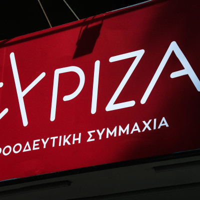 Ποιοι συμμετέχουν στη νέα Νομαρχιακή Επιτροπή ΣΥΡΙΖΑ-ΠΣ Α' Θεσσαλονίκης