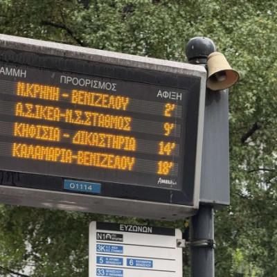 Πώς τα πήγε ο ΟΑΣΘ την πρώτη μέρα χωρίς το μετρό και οι κερδισμένοι και χαμένοι στο συνέδριο των δημάρχων. Γράφει ο Σαλονικιός