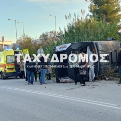 Μαγνήσια: Ανατράπηκε λεωφορείο με 40 επιβάτες - Οι 10 τραυματίστηκαν ελαφρά