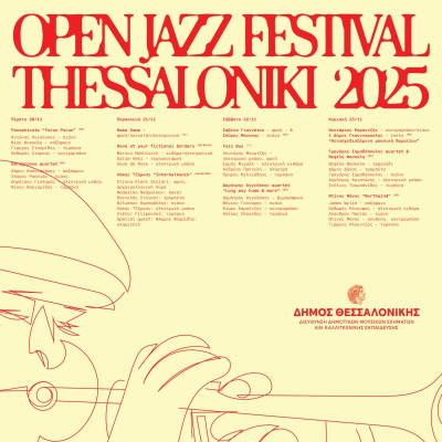 Open Jazz Festival: Τέσσερις Μέρες Μουσικής Καινοτομίας στην καρδιά της Θεσσαλονίκης