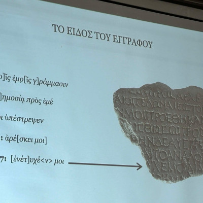 Σπασμένο μάρμαρο - ακέραια ιστορία: Το ρωμαϊκό έγγραφο που «ξεσκεπάζει» παρανομίες στη Θεσσαλονίκη