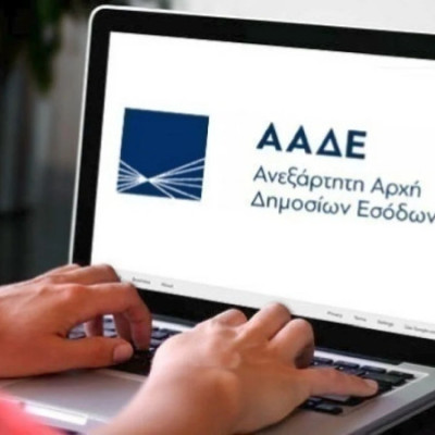 ΑΑΔΕ: Αναζητούνται 33.351 νοικοκυριά που δεν έχουν δηλώσει ΙΒΑΝ στην ΑΑΔΕ για tα 150 ευρώ ανά παιδί