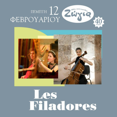 Θεσσαλονίκη: Παραδοσιακά τραγούδια του κόσμου από τις Les Filadores