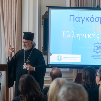 Την Ελληνική γλώσσα τίμησε η Ελληνική πρεσβεία στο Λονδίνο
